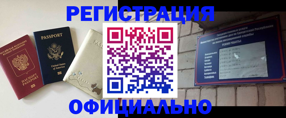 где прописаться в Лангепасе